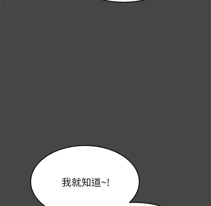 老师的课外教学 - 第25話 - page 159
