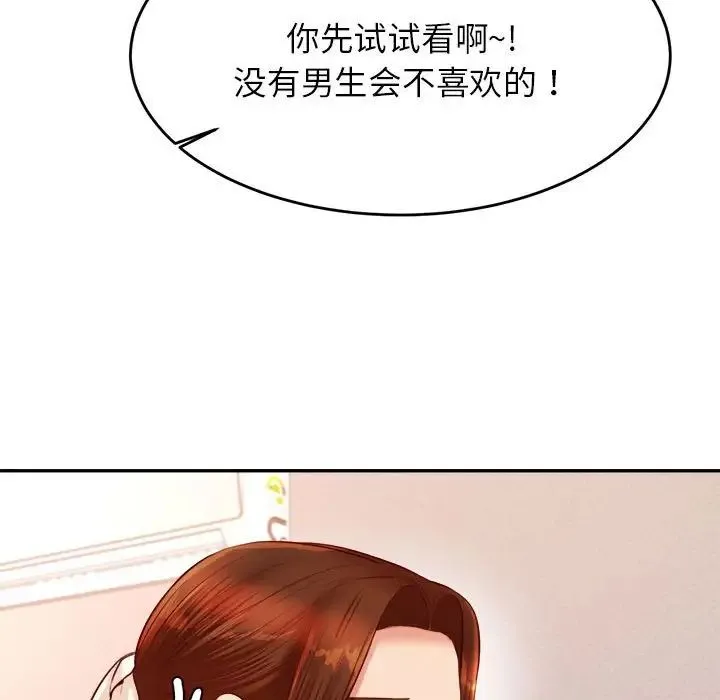老师的课外教学 - 第25話 - page 165