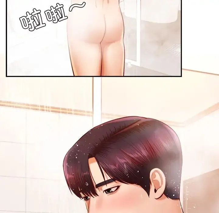 老师的课外教学 - 第25話 - page 170