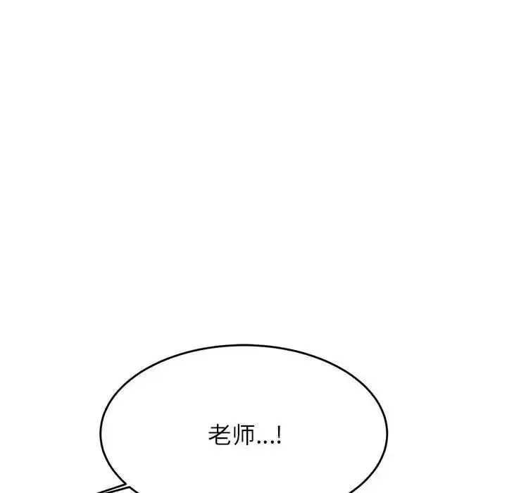 老师的课外教学 - 第25話 - page 180