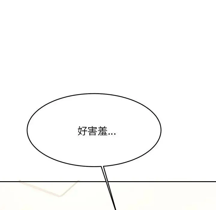 老师的课外教学 - 第25話 - page 194
