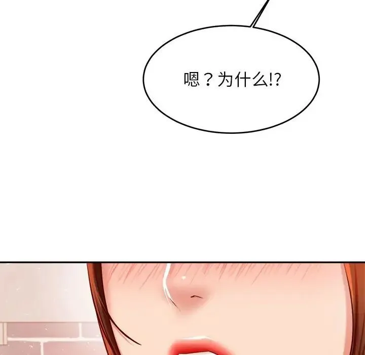 老师的课外教学 - 第25話 - page 202