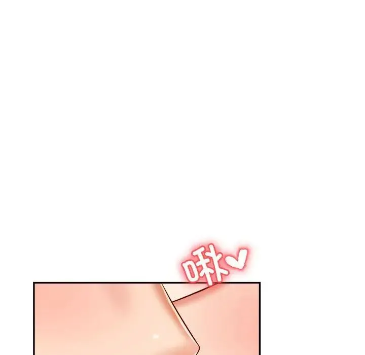 老师的课外教学 - 第25話 - page 207