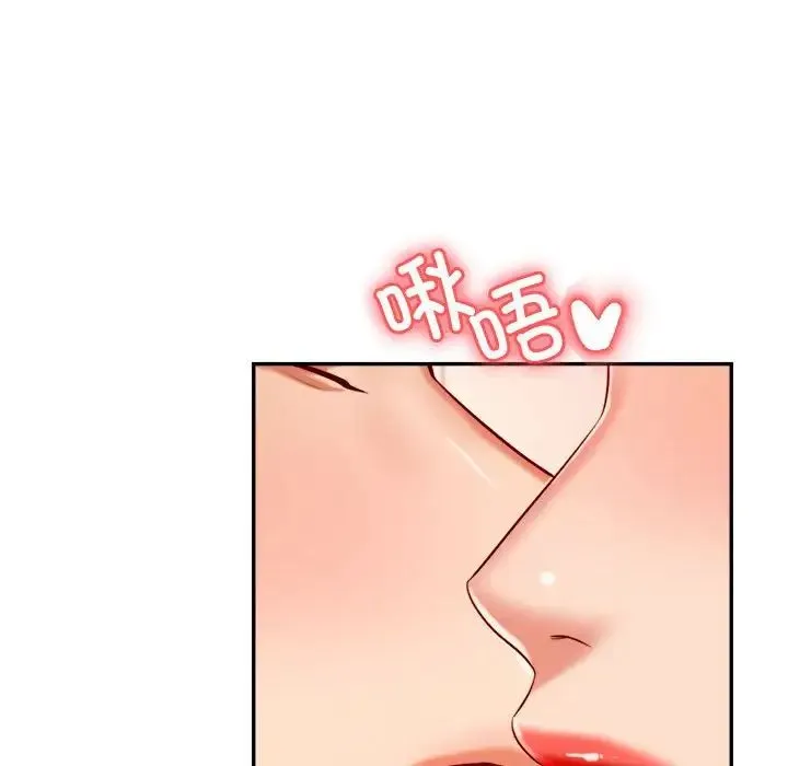 老师的课外教学 - 第25話 - page 209