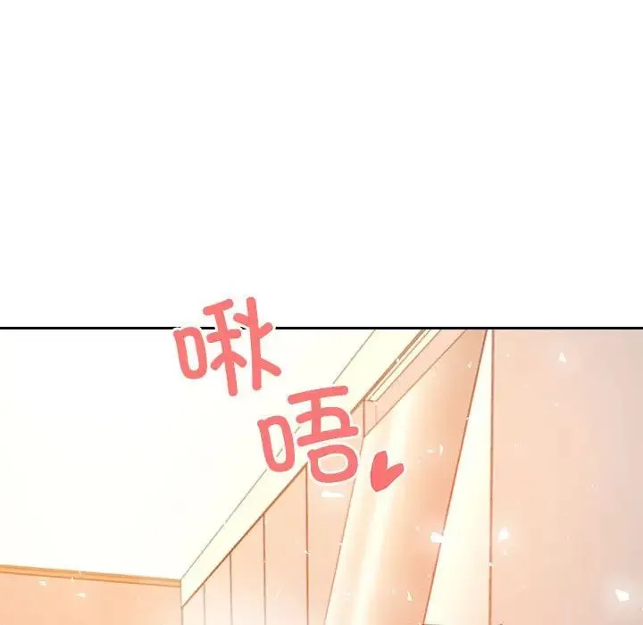 老师的课外教学 - 第25話 - page 215