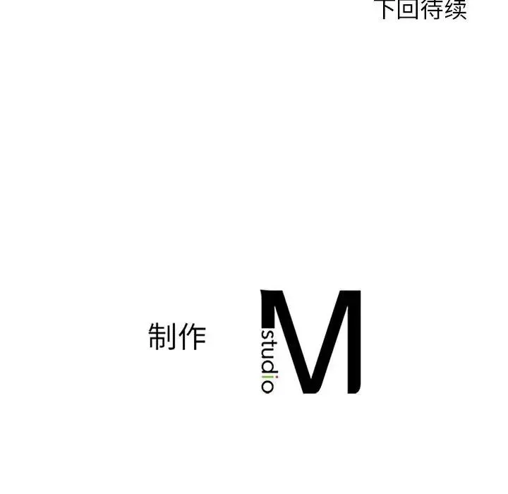 老师的课外教学 - 第25話 - page 218