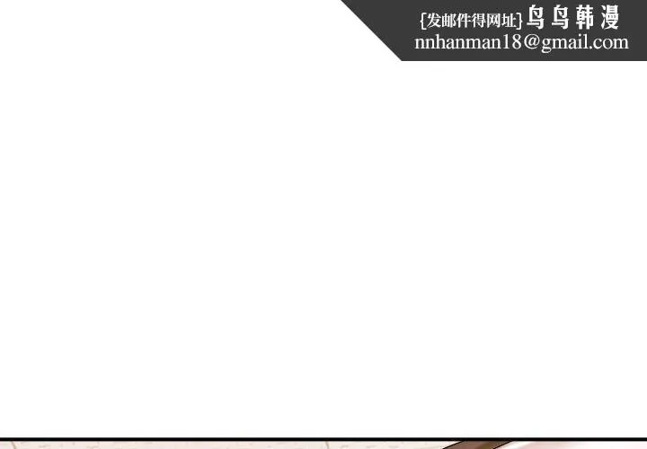 老师的课外教学 - 第3话 - page 1