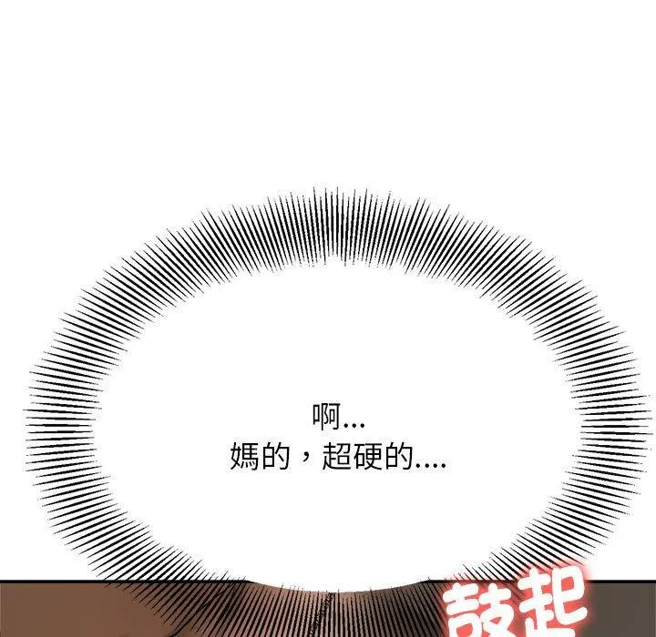 老师的课外教学 - 第3话 - page 5