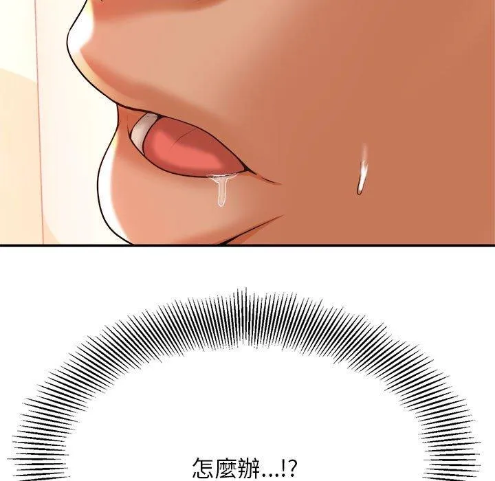老师的课外教学 - 第3话 - page 9