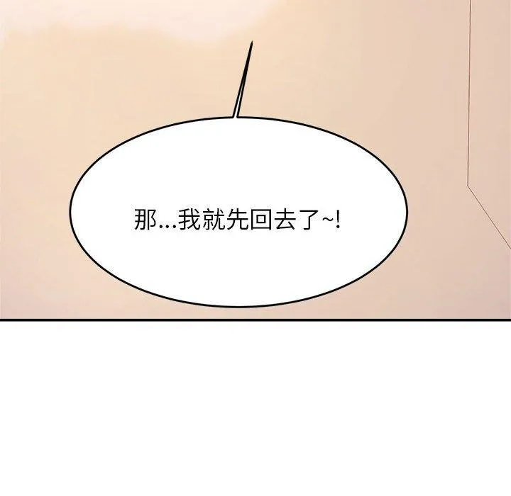 老师的课外教学 - 第3话 - page 24