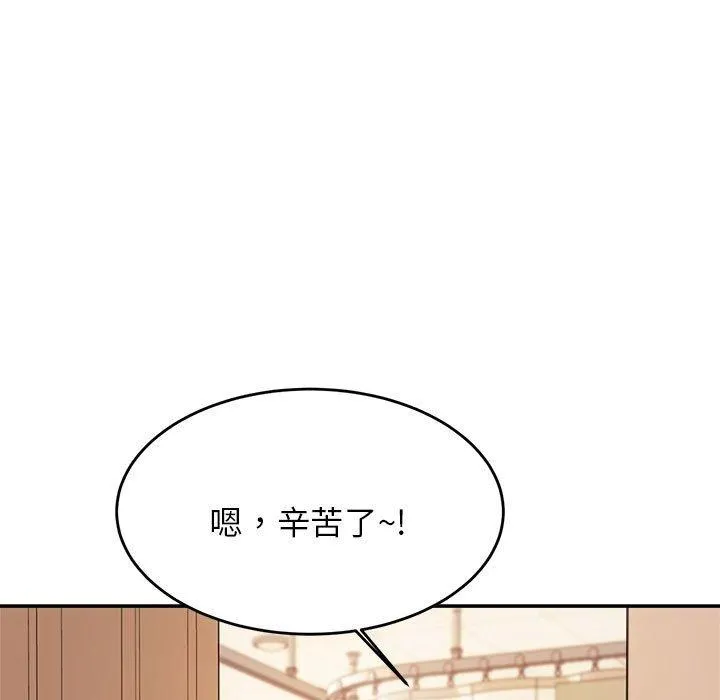 老师的课外教学 - 第3话 - page 25