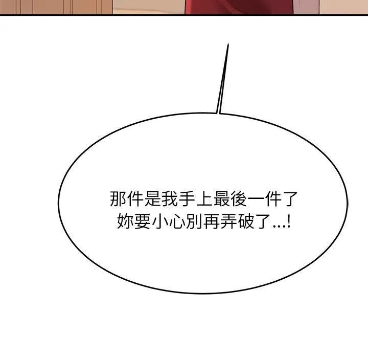 老师的课外教学 - 第3话 - page 27