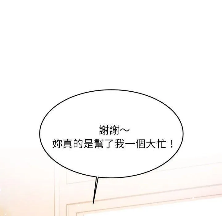 老师的课外教学 - 第3话 - page 28