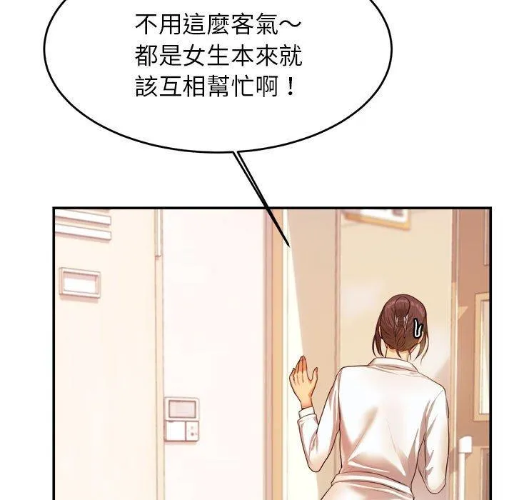 老师的课外教学 - 第3话 - page 33