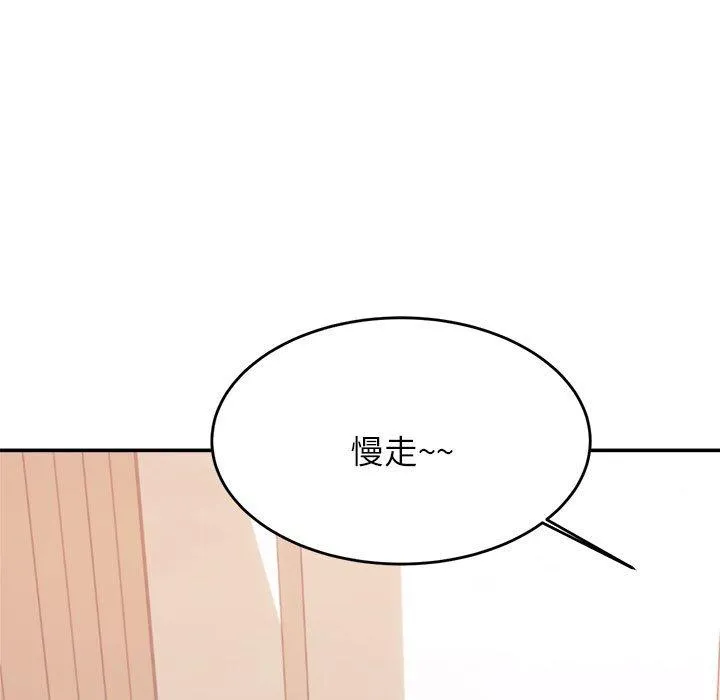 老师的课外教学 - 第3话 - page 35