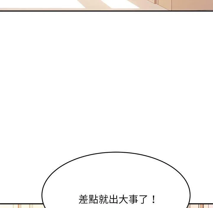 老师的课外教学 - 第3话 - page 39