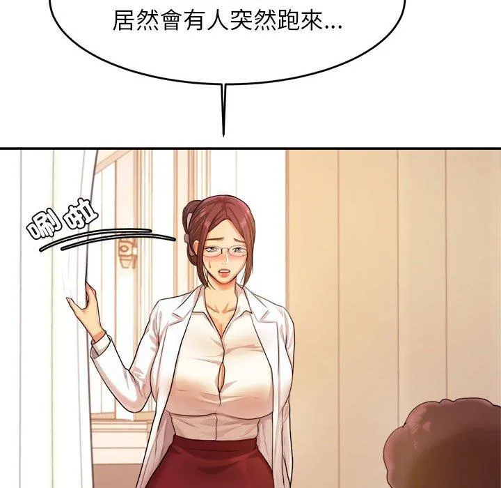 老师的课外教学 - 第3话 - page 42