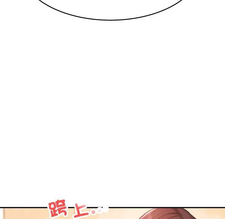 老师的课外教学 - 第3话 - page 44