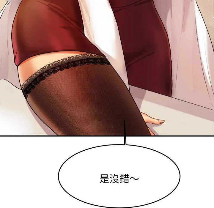 老师的课外教学 - 第3话 - page 46