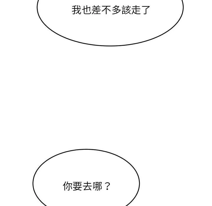 老师的课外教学 - 第3话 - page 54
