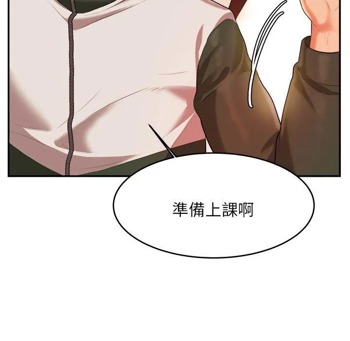 老师的课外教学 - 第3话 - page 56