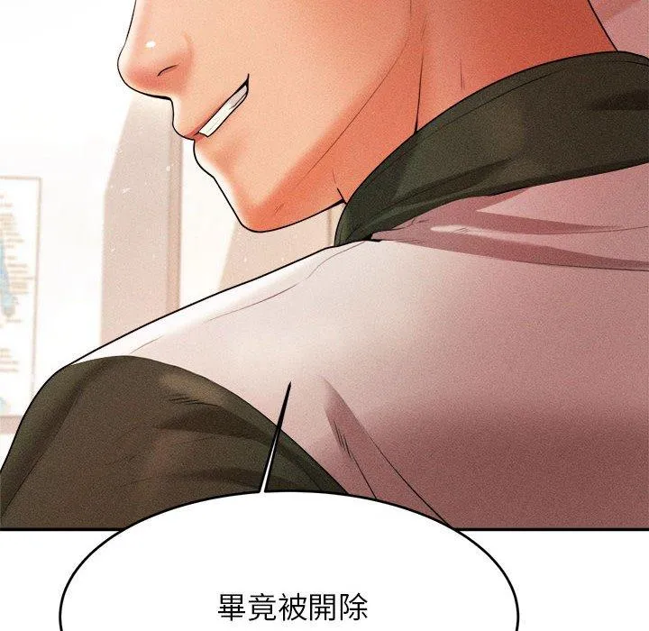 老师的课外教学 - 第3话 - page 58