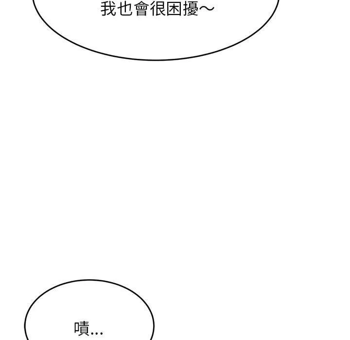 老师的课外教学 - 第3话 - page 59