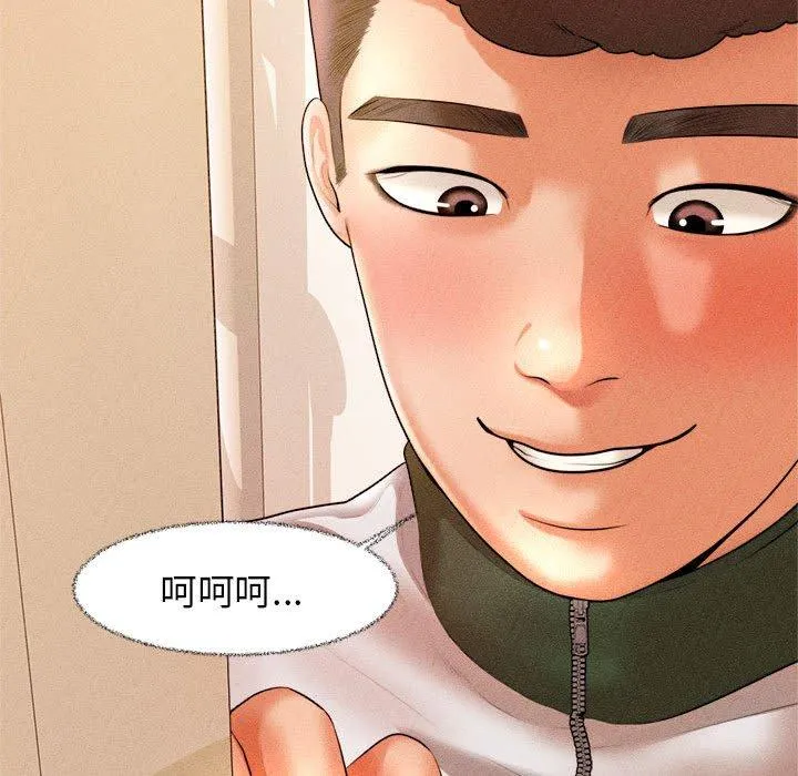 老师的课外教学 - 第3话 - page 76