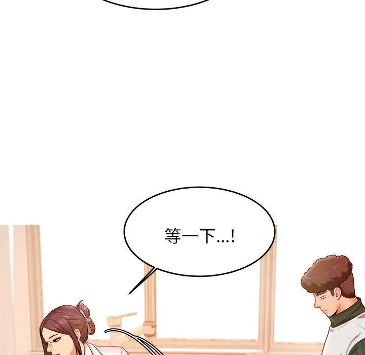 老师的课外教学 - 第3话 - page 86