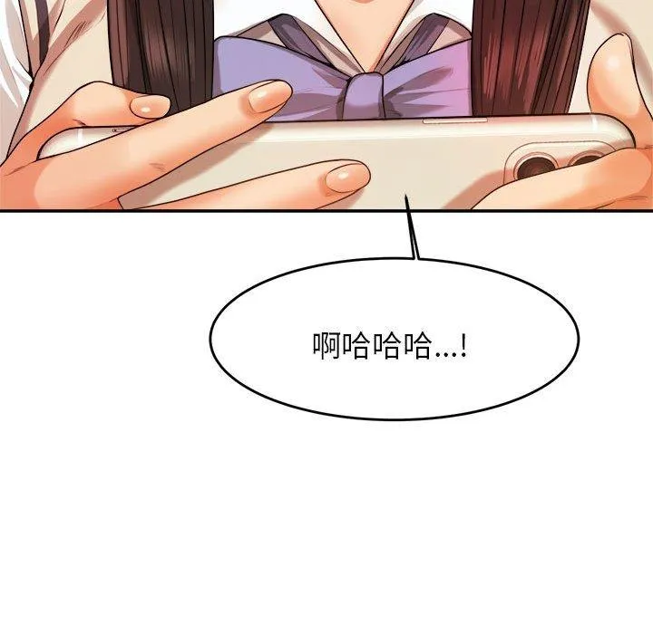老师的课外教学 - 第3话 - page 108