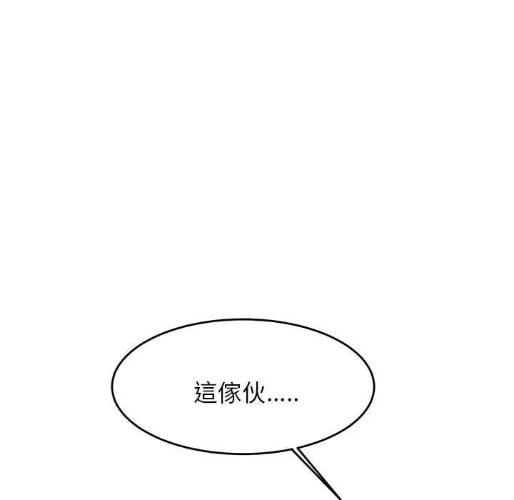 老师的课外教学 - 第3话 - page 113
