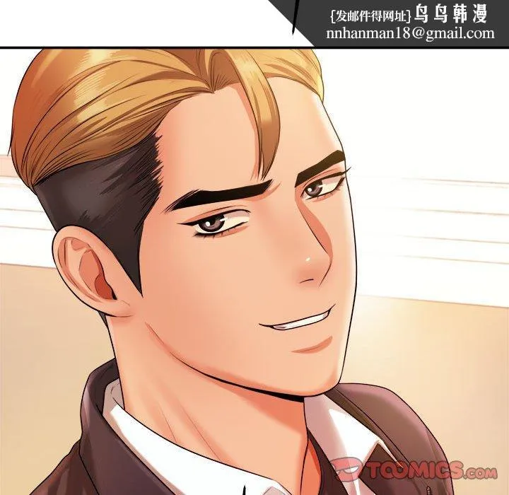 老师的课外教学 - 第3话 - page 116