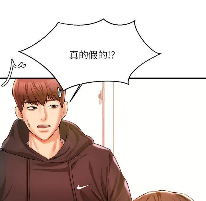 老师的课外教学 - 第3话 - page 123