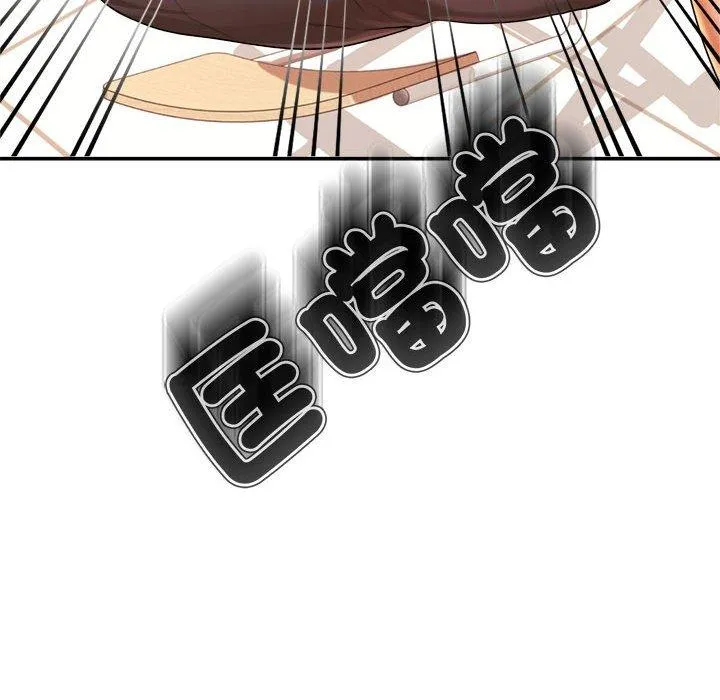 老师的课外教学 - 第3话 - page 147