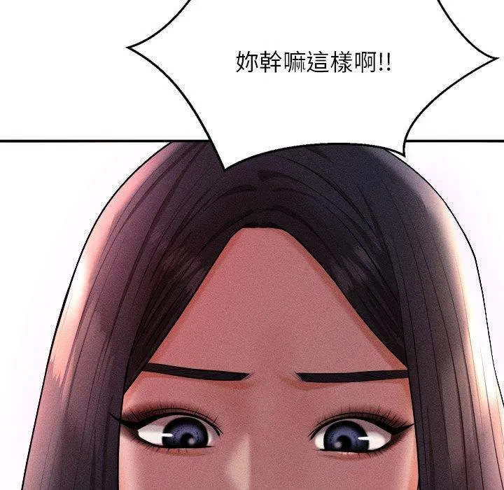 老师的课外教学 - 第3话 - page 152