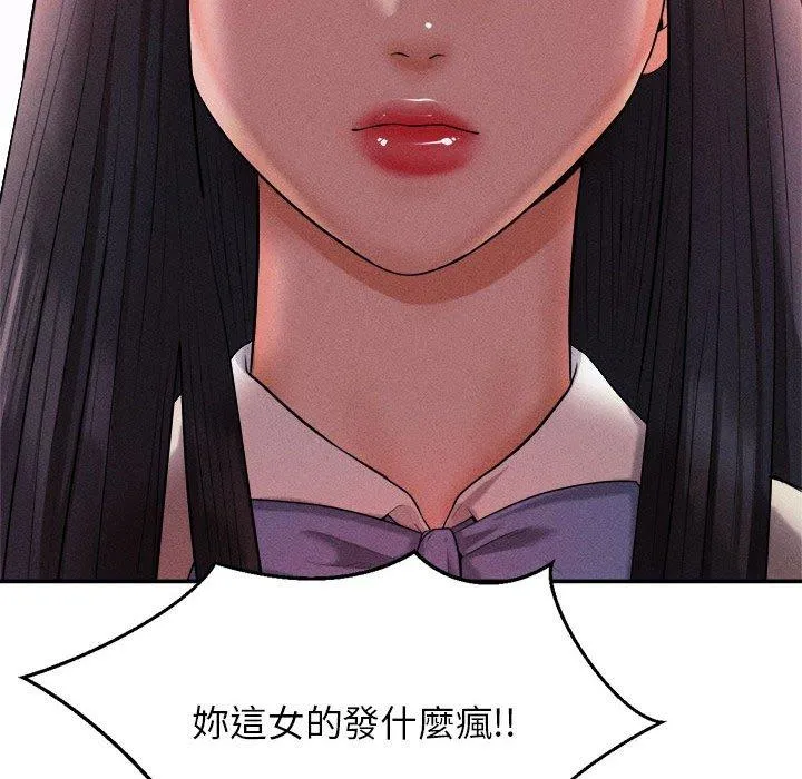老师的课外教学 - 第3话 - page 153