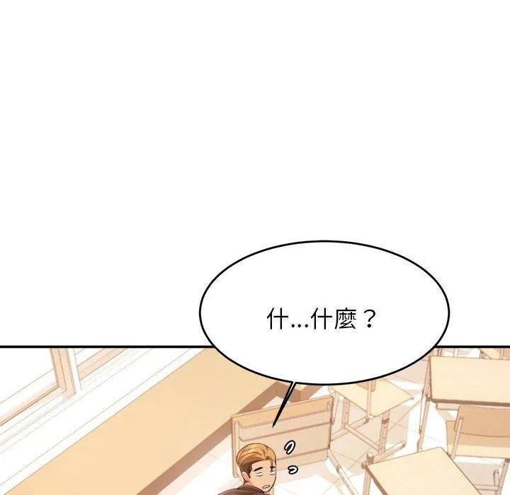 老师的课外教学 - 第3话 - page 157