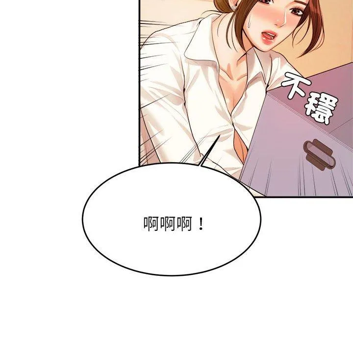 老师的课外教学 - 第3话 - page 167