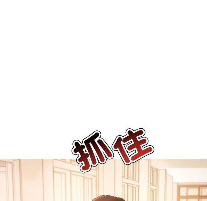 老师的课外教学 - 第3话 - page 168