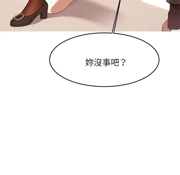 老师的课外教学 - 第3话 - page 171