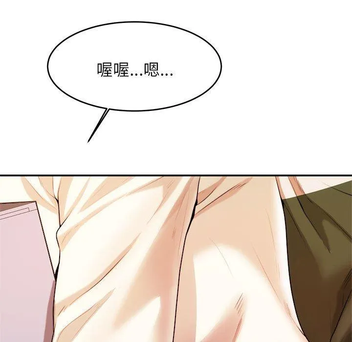 老师的课外教学 - 第3话 - page 172