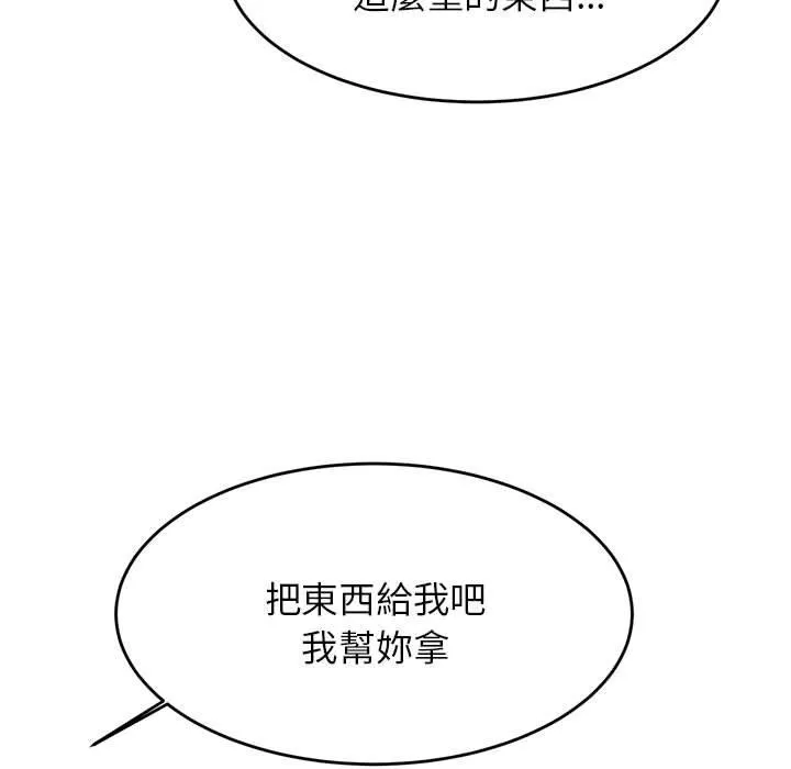 老师的课外教学 - 第3话 - page 174