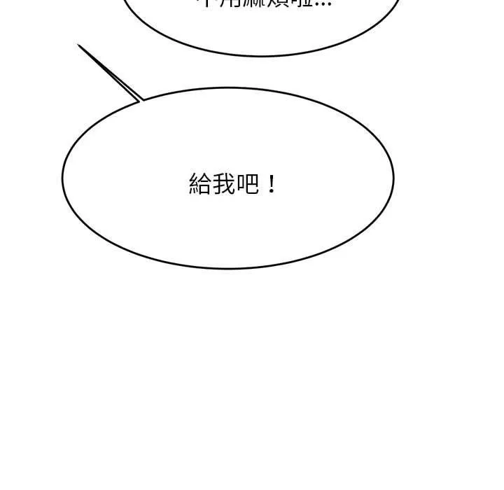 老师的课外教学 - 第3话 - page 176