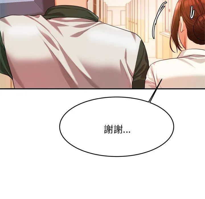 老师的课外教学 - 第3话 - page 178