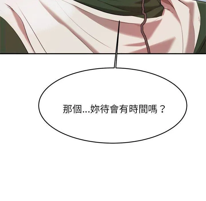 老师的课外教学 - 第3话 - page 181
