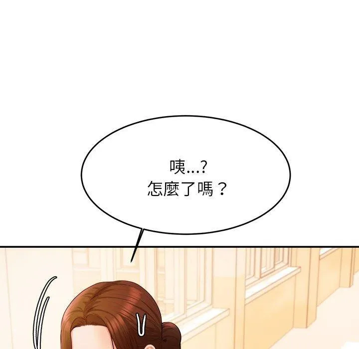 老师的课外教学 - 第3话 - page 182