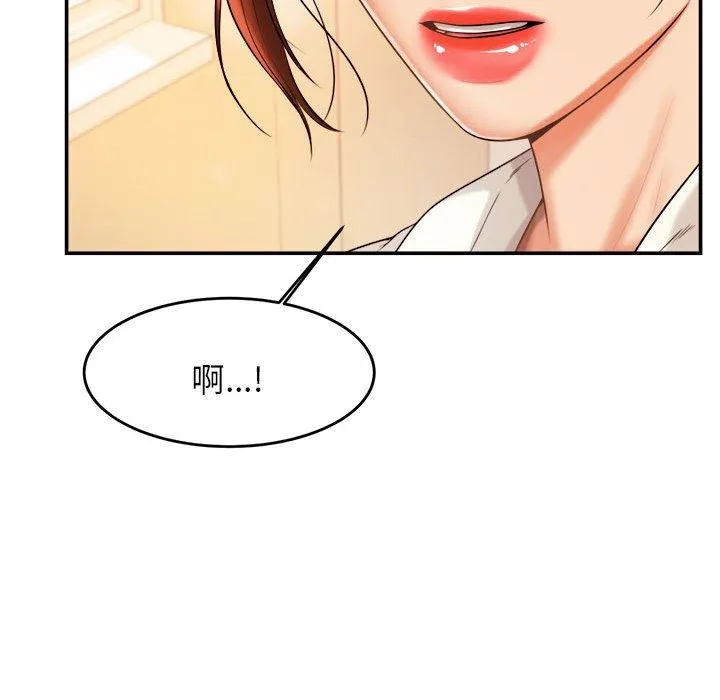 老师的课外教学 - 第3话 - page 186
