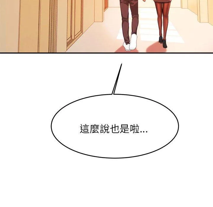 老师的课外教学 - 第3话 - page 189