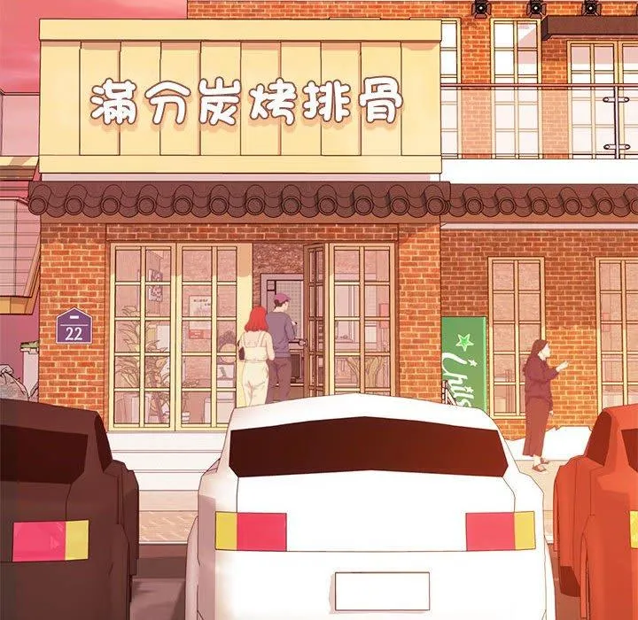 老师的课外教学 - 第3话 - page 193