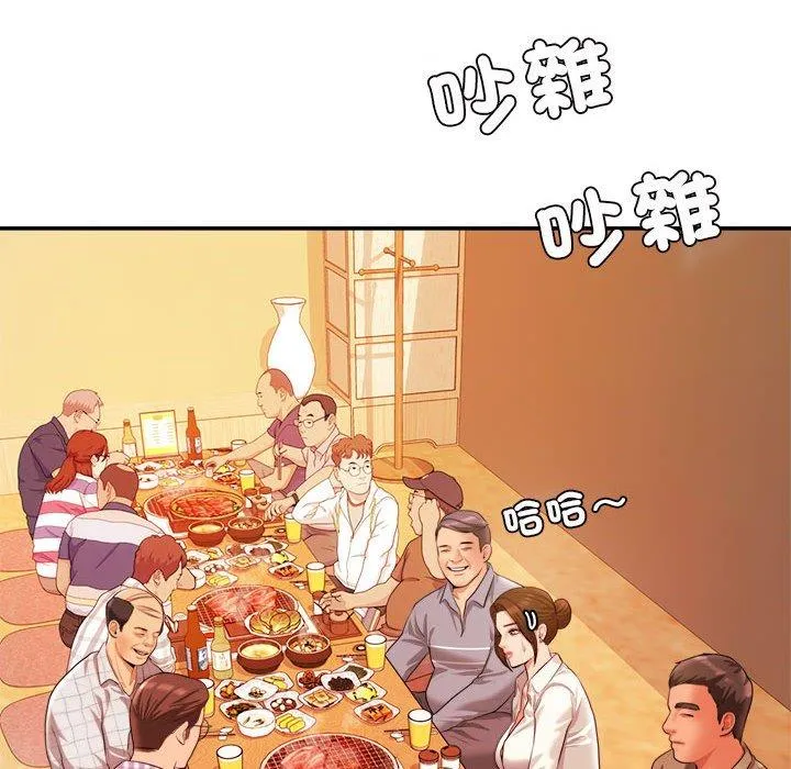 老师的课外教学 - 第3话 - page 195